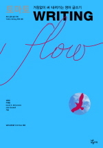 토마토 Writing Flow (CD 포함)